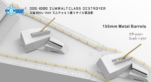 タコム[TKOSP-6001]1/350 DDG-1000 ズムウォルト級 ミサイル駆逐艦