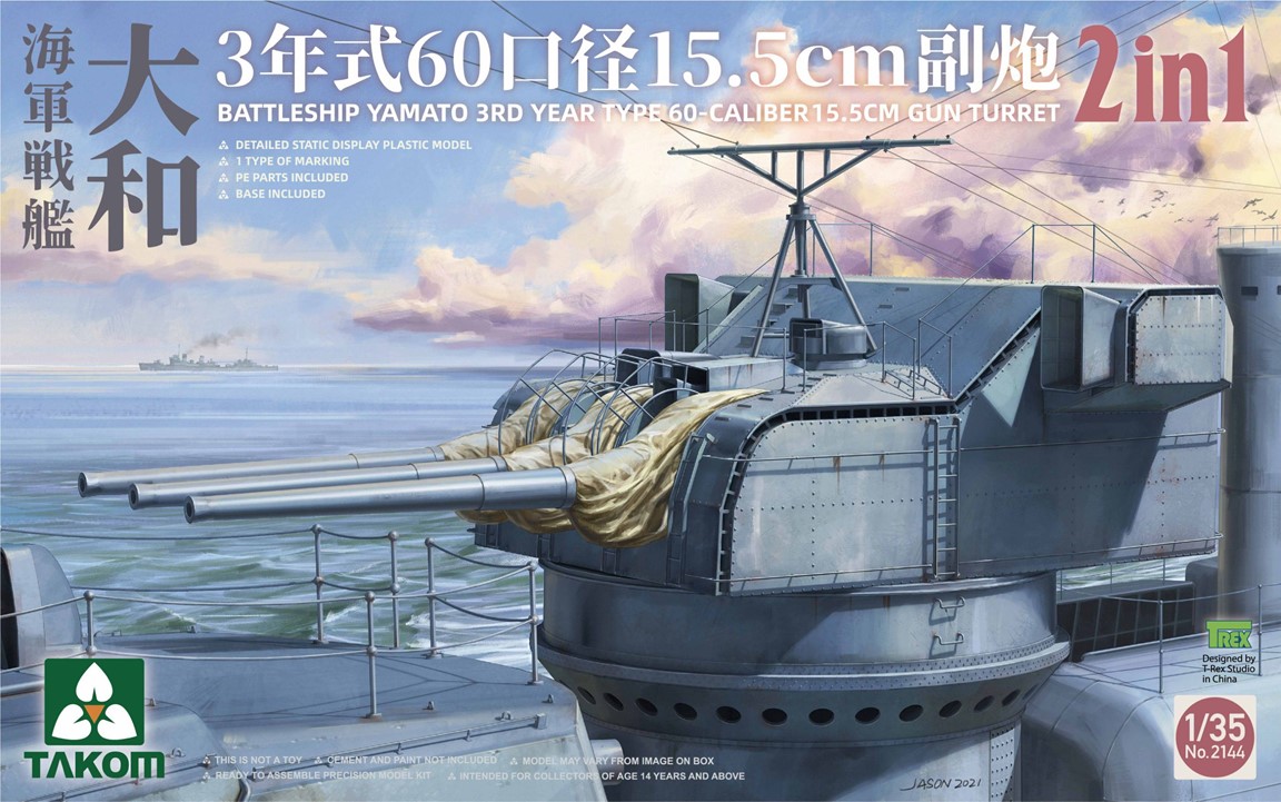 タコム[TKO2144]1/35 戦艦大和 3年式 60口径 15.5cm砲塔 2 in 1 - M.S
