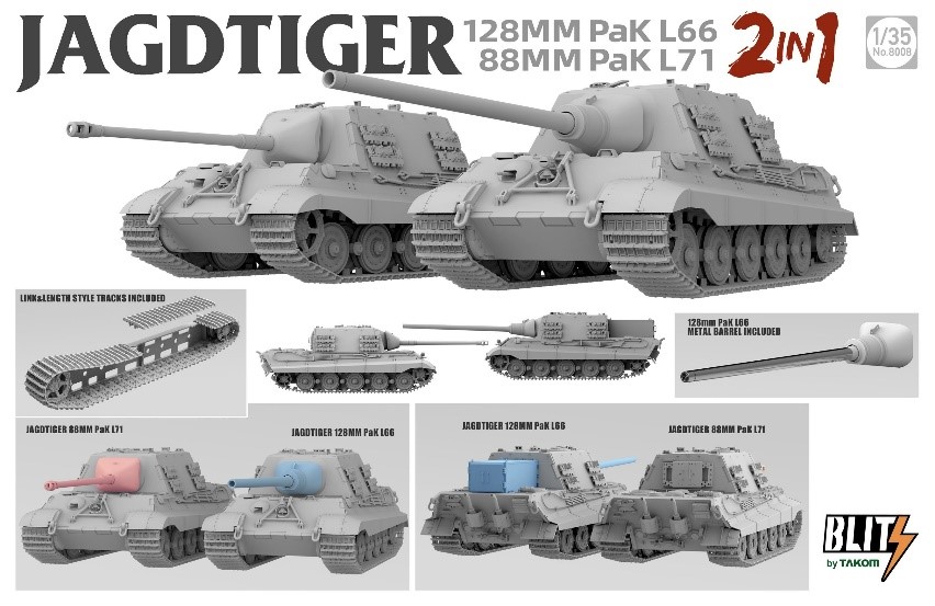 タイガー戦車88ミリ砲砲身他