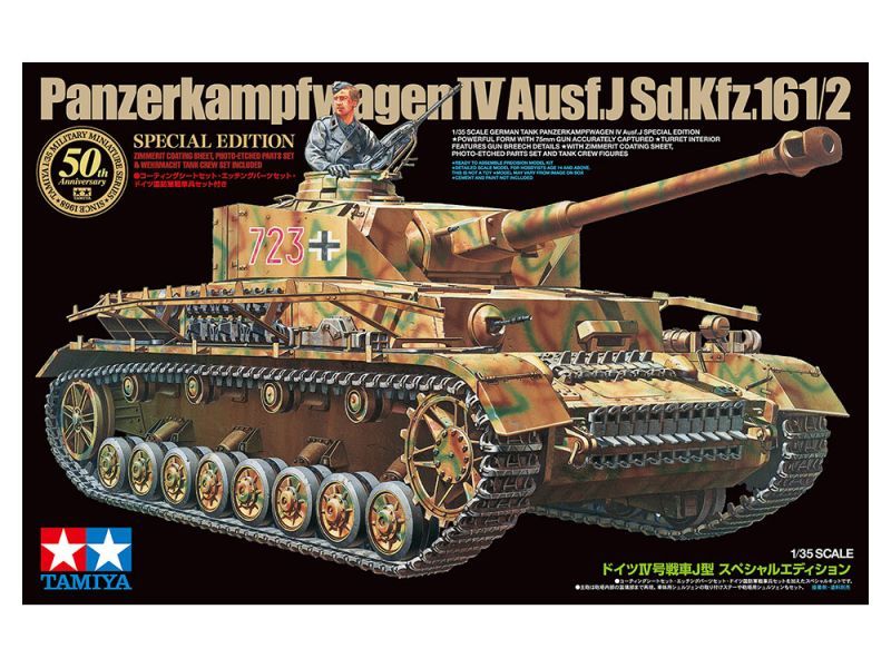 タミヤ[TAM25183]1/35 ドイツIV号戦車J型 スペシャルエディション