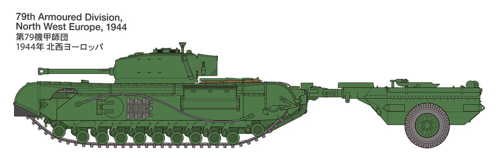 タミヤ Tam 1 48 イギリス戦車 チャーチルmk Vii クロコダイル M S Models Web Shop タミヤ Tam 1 48 イギリス戦車 チャーチルmk Vii クロコダイル M S Models Web Shop