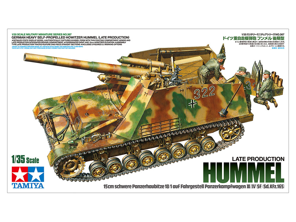 タミヤ[TAM35367]1/35 ドイツ重自走榴弾砲 フンメル 後期型