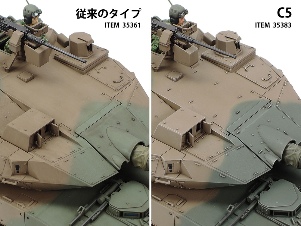 タミヤ[TAM35383]1/35 陸上自衛隊 16式機動戦闘車C5 (ウインチ装置付)