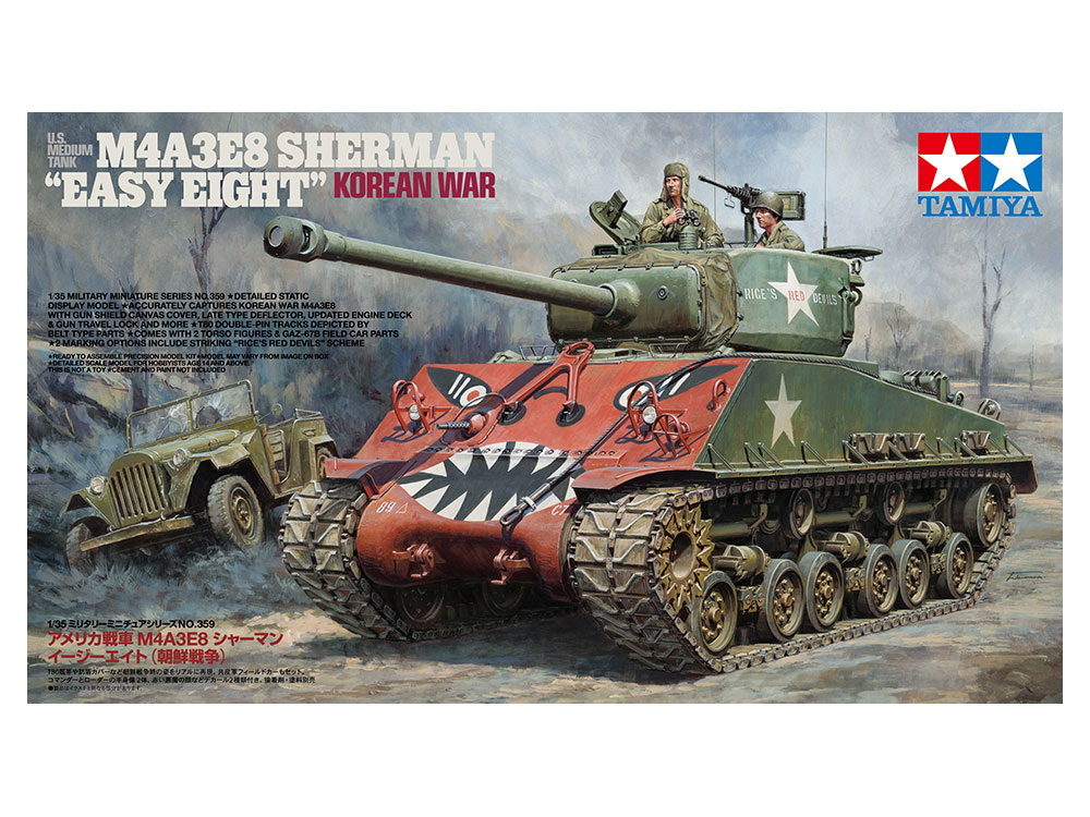 ⑧タミヤ 1/35 アメリカM4A3シャーマン戦車