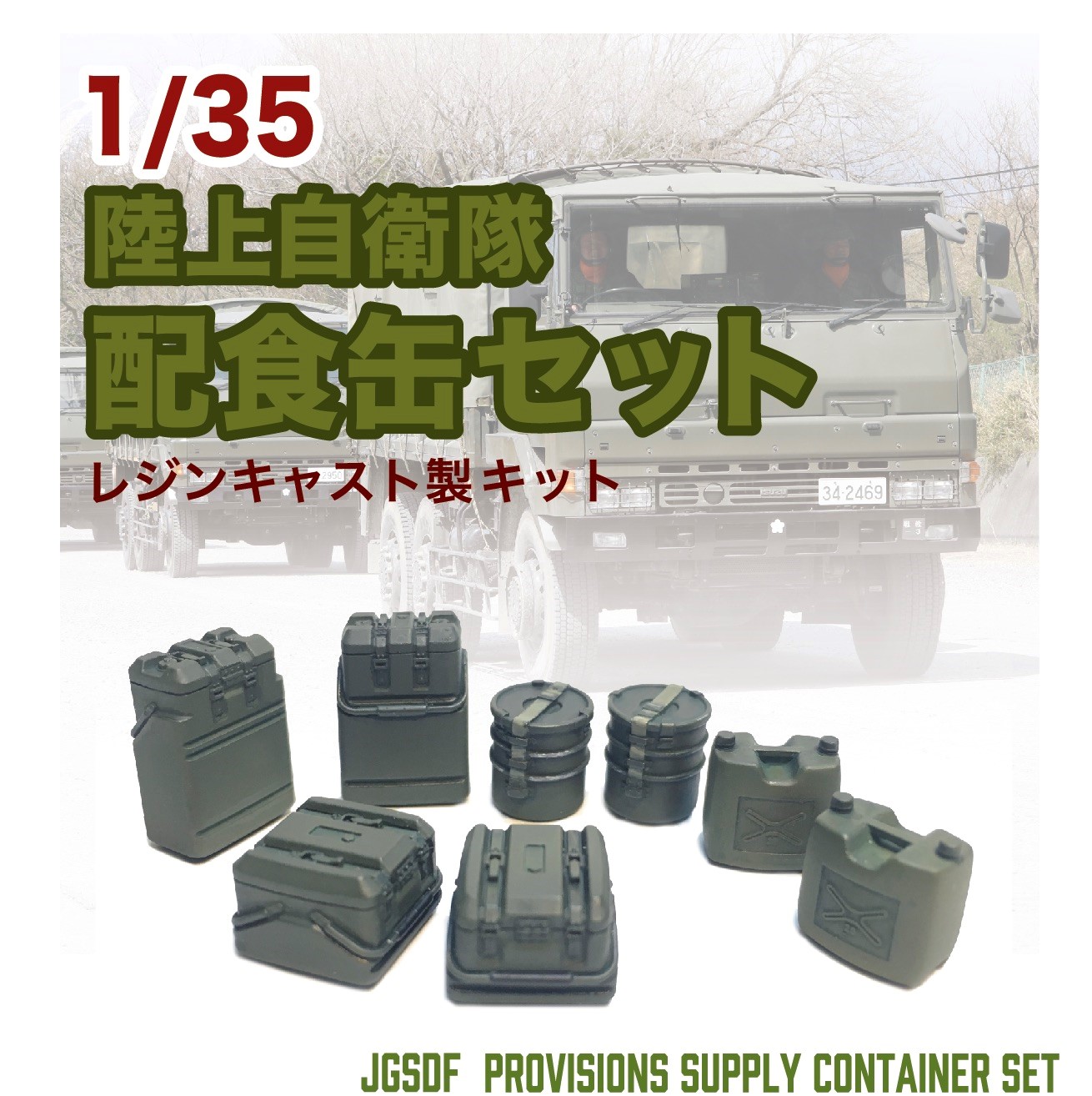 2310円 交換無料 トワイライトモデル 1 35 たそがれの昭和シリーズ 昭和30年代の道路標識セットA 情景用アクセサリー TAS-06