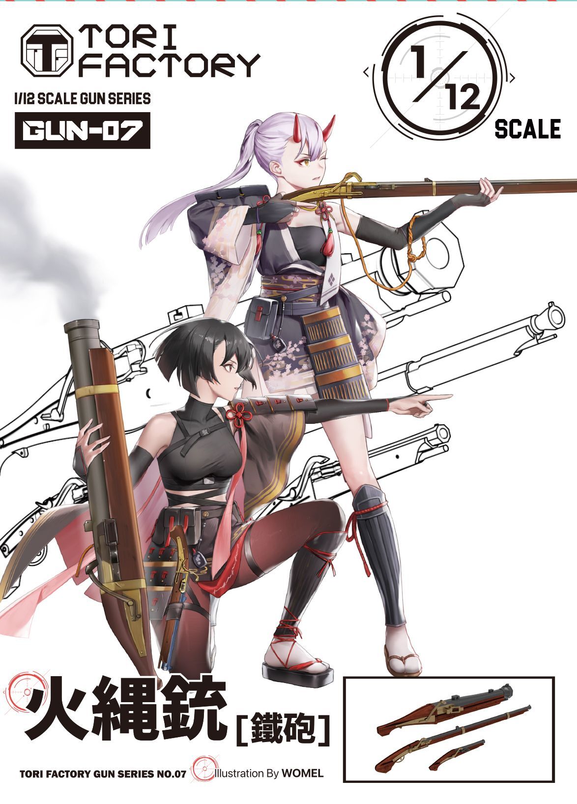 トリファクトリー Gun 07 1 12 中世 火縄銃セット M S Models Web Shop トリファクトリー Gun 07 1 12 中世 火縄銃セット M S Models Web Shop
