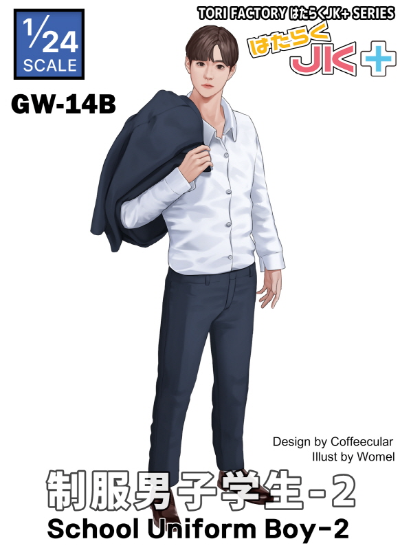 トリファクトリー Gw 14b 1 24 はたらくjk 制服男子2 ブレザーを肩掛けするイケメン君 M S Models Web Shop