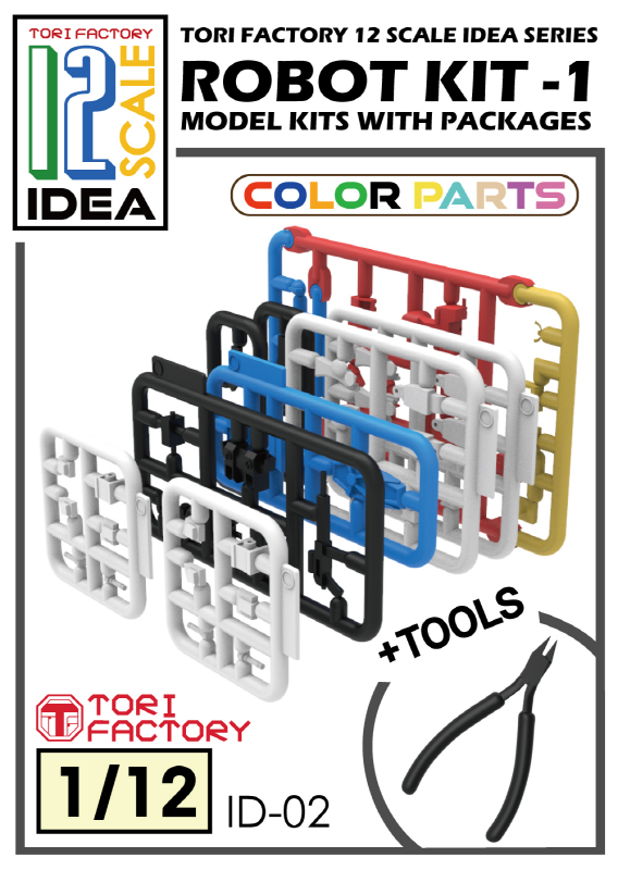 トリファクトリー[ID-02]1/12フィギュア用ロボ組立キット－1 (レジン製ニッパー付) - M.S Models Web Shop