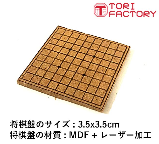 トリファクトリー[ID-05]1/12フィギュア用将棋セット (レジン製+HAND) Models Web Shop