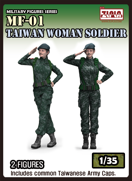 トリファクトリー[MF-01]1/35 現用 台湾陸軍女性兵士2体セット